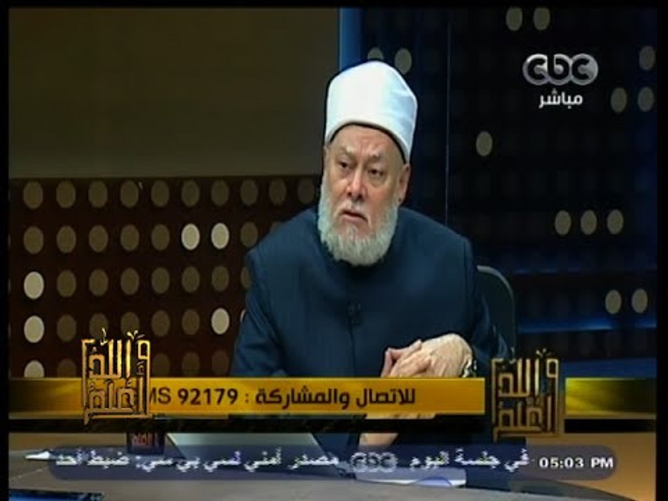 #والله_أعلم | د. علي جمعة : من الممكن أن نستدل بالماضي على المستقبل