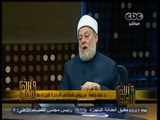 #والله_أعلم | د. علي جمعة : التكسب من اقناع الناس بالحظ والأبراج حرام