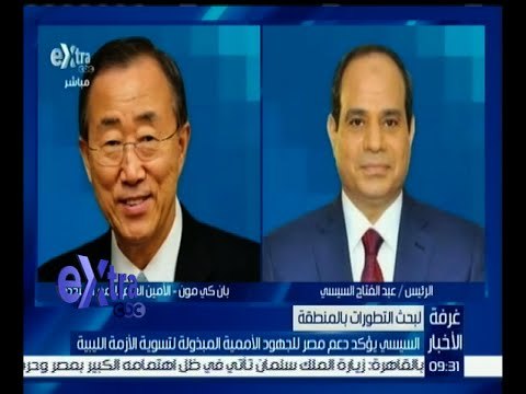 غرفة الأخبار | السيسي يؤكد دعم مصر للجهود الأممية المبذولة لتسوية الأزمة الليبية