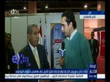 غرفة الأخبار | لقاء مع وزير التجارة والصناعة طارق قابيل على هامش ملتقى التوظيف