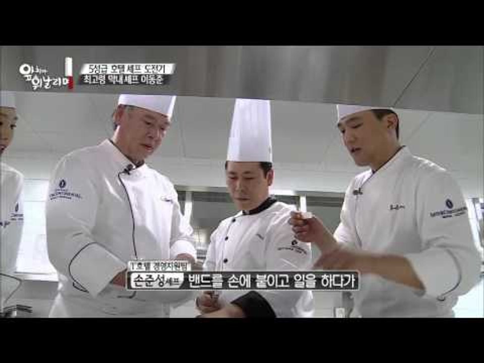 최고령 막내 셰프 이동준의 부상 [앞치마 휘날리며] 3회 20150909