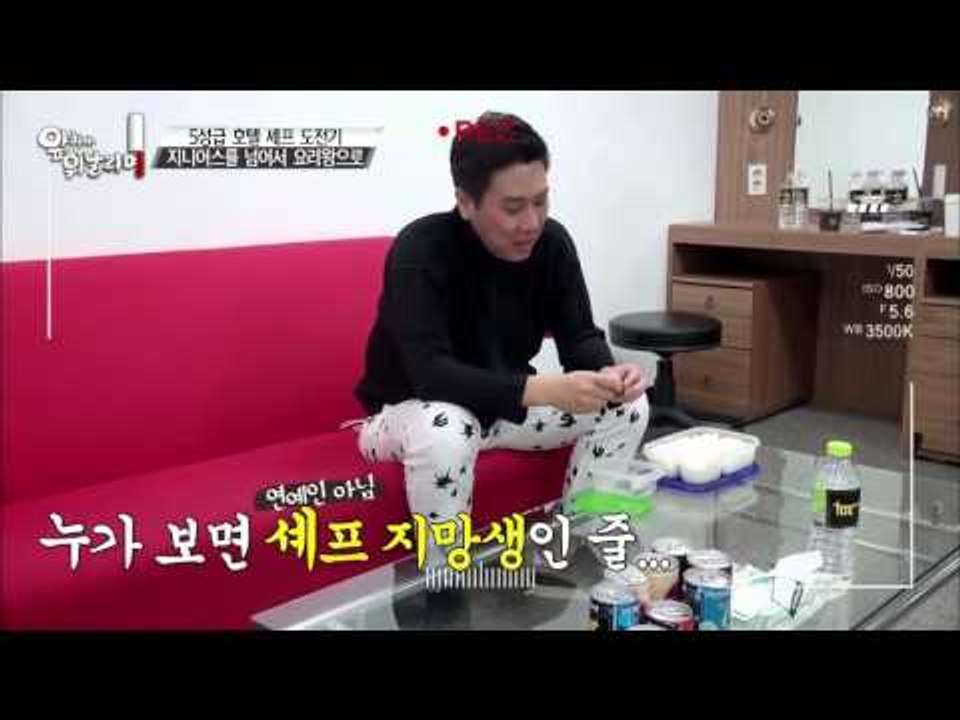 이상민의 열정적인 초밥 연습 [앞치마 휘날리며] 3회 20150909