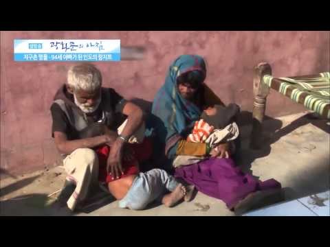 94세 아빠가 된 인도의 람지트 [광화문의 아침] 66회 20150908