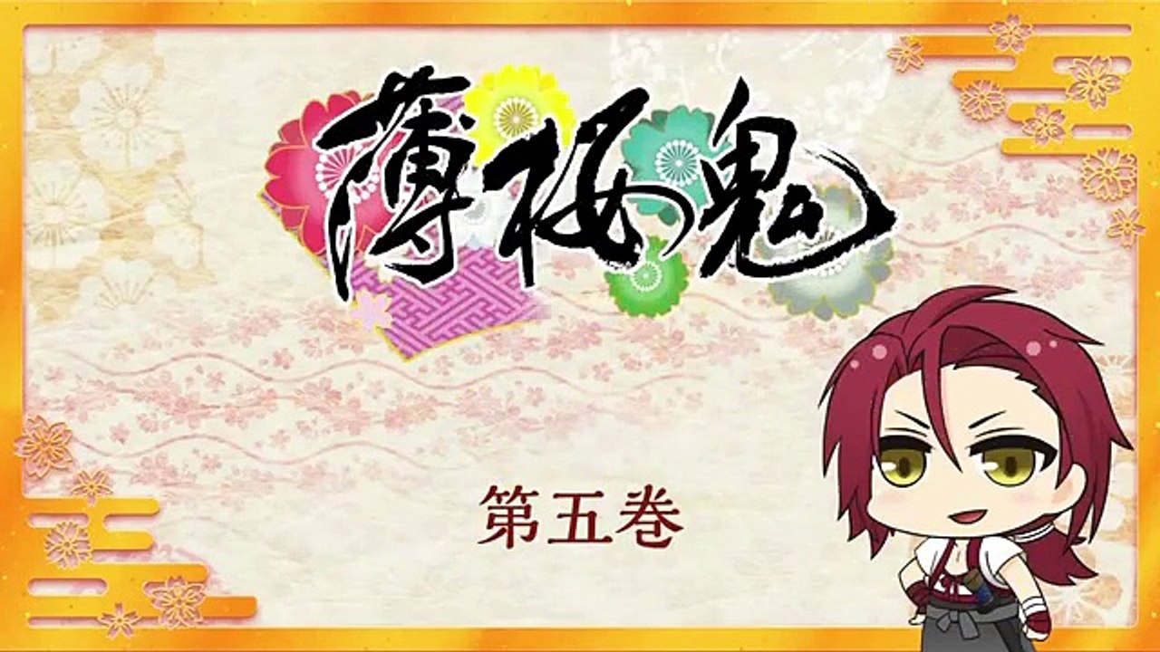 薄桜鬼～御伽草子 05話～ Hakuouki_ Otogisoushi - 05 [HD]