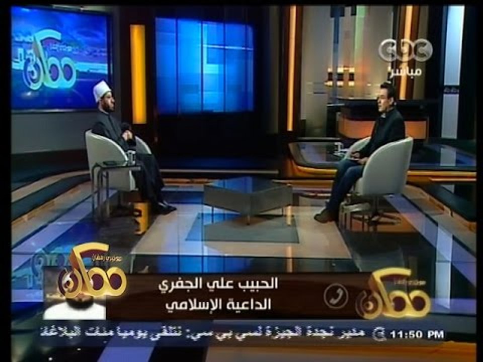 #ممكن | الحبيب علي الجفري : أطالب الجميع بالوقوف بجانب السوريون والتبرع لهم ومساعدتهم