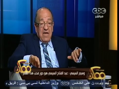 #ممكن | وسيم السيسي : عبدالفتاح السيسي هو حور محب هذا العصر