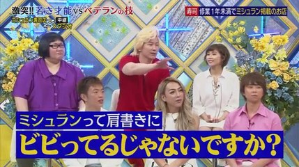 激突!!ニッポン仕事人【若手vsベテラン すし 旅館 ナース(他)】 1_2 2016年3月31日 part 1/2