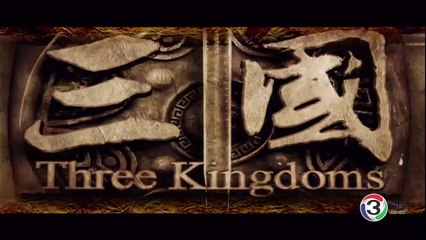 สามก๊ก 2010 ช่อง 3 [ ตอนที่ 47 ]