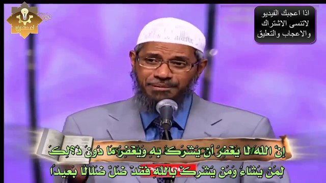 فتاة أسلمت حديثاً تبكي وتُبكي الحضور وتسأل عن مصير والدها الذي مات مشركاً ! و رد الدكتور ذاكر نايك