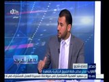 مصر العرب | حوار حول .. ما بعد تعديل الدستور في الجزائر ؟