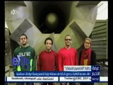 غرفة الأخبار | طلاب هندسة القاهرة يحصدون جائزة 