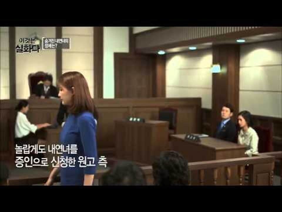 외도를 한 남편은 부모 자격이 없다고 주장하는 아내 [이것은 실화다] 47회 2015...