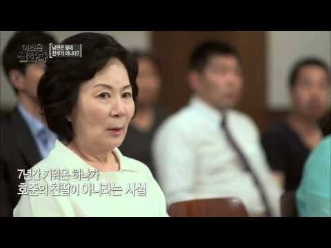 아내는 남편에게 아빠의 자격이 없다고 주장한다. [이것은 실화다] 47회 20150907