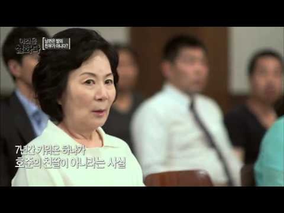 아내는 남편에게 아빠의 자격이 없다고 주장한다. [이것은 실화다] 47회 20150907