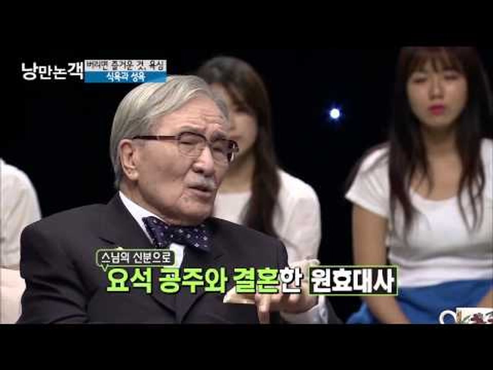 김동길이 생각하는 참기힘든 '식욕과 성욕' [낭만논객] 79회 20150906