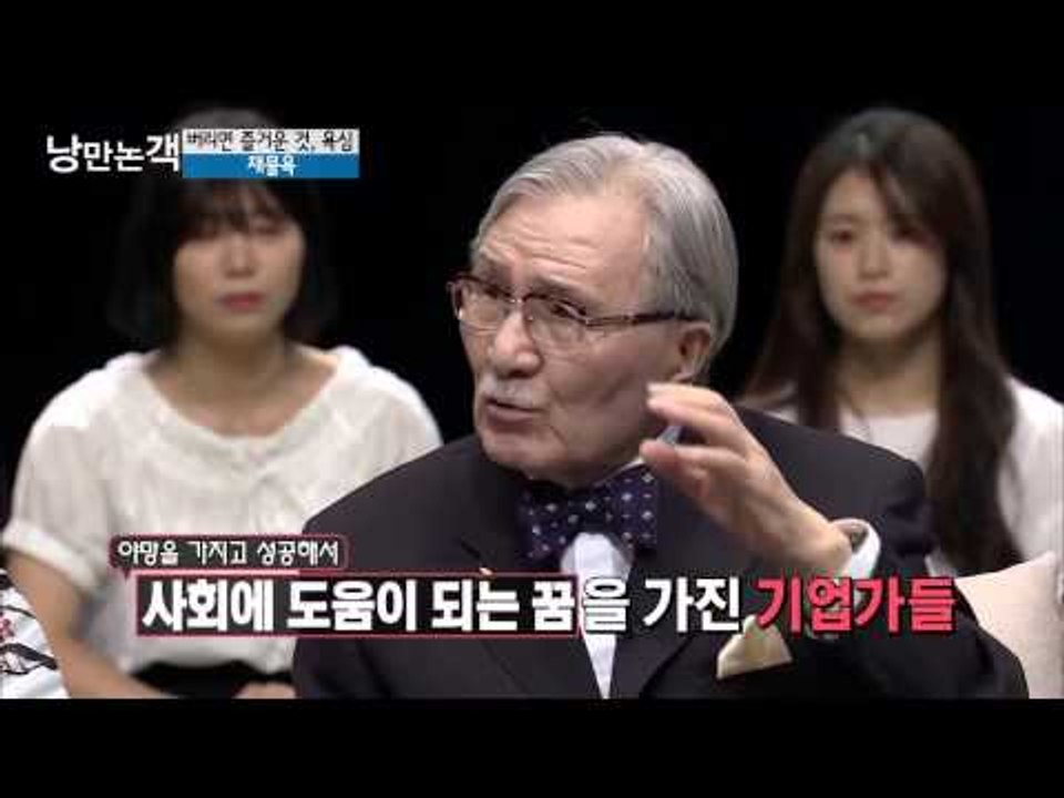 계속 돈을 벌고 싶은 '욕심', 재물욕 [낭만논객] 79회 20150906