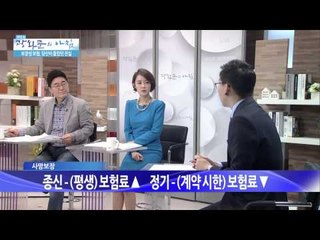 보험 가입 체크 리스트! [광화문의 아침] 65회 20150907