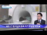 누구나 하나씩은 가입하는 실손 보험 [광화문의 아침] 65회 20150907