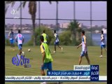 غرفة الأخبار | تعرف على مباريات اليوم في افتتاح الجولة الـ 18 للدوري الممتاز