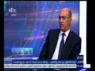 مصر العرب | حسن أوريد : المغرب أمة تاريخية كانت قبل وجود الاستعمار