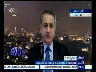 غرفة الأخبار | لقاء عبر الــ سكاي بي مع مدير المركز الاوروبي العربي لمكافحة الارهاب “جاسم محمد”