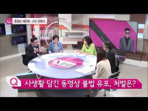 '동영상'때문에...스타'잔혹사' [연예가X파일] 4회 20150903