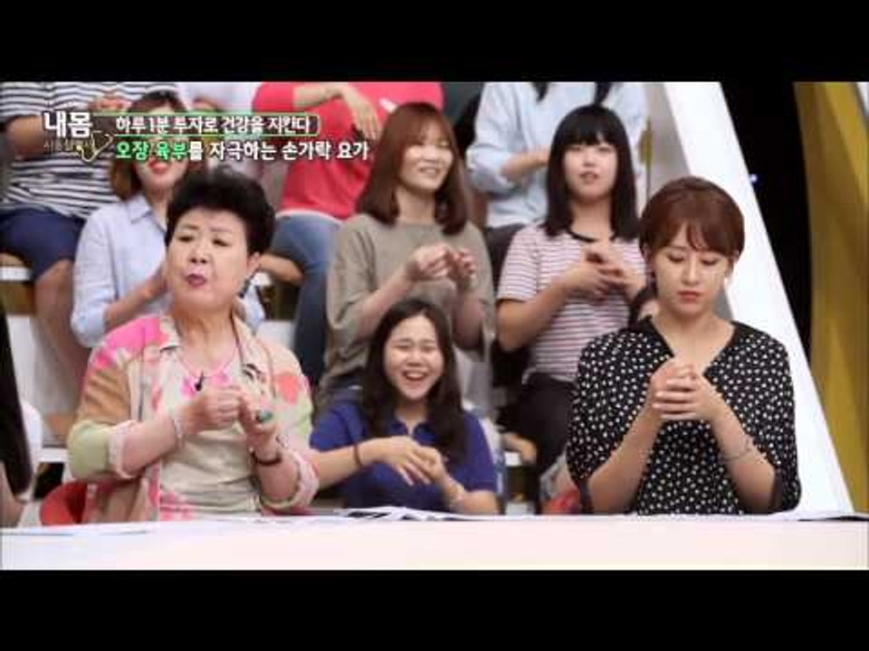 오장 육부를 자극! 건강을 지키는 손가락 요가! [내 몸 사용 설명서] 66회 201...