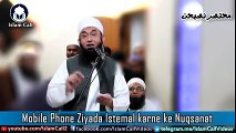 Mobile Phone Ziyadi Istemal ke Nuqsanat - Maulana Tariq Jameel speech on Excess use of Smart Phones