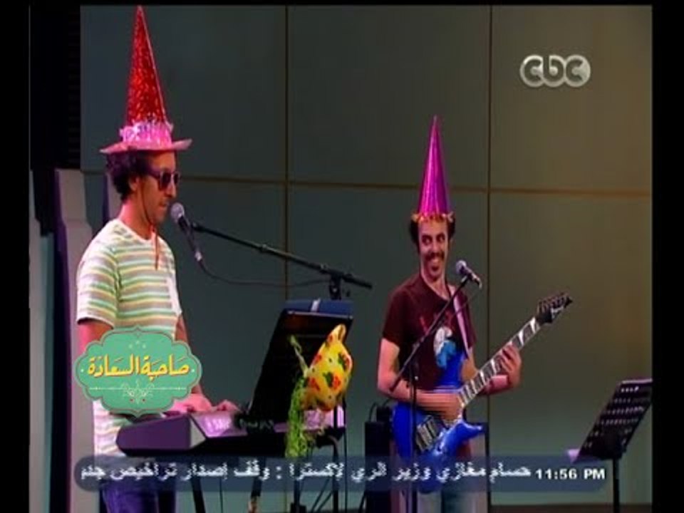 #صاحبة السعادة | آبطال بوجي وطمطم و “يا طيور النورس”