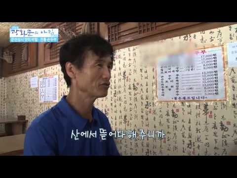 문전성시 맛의 비밀 전통 손두부 [광화문의 아침] 62회 20150902