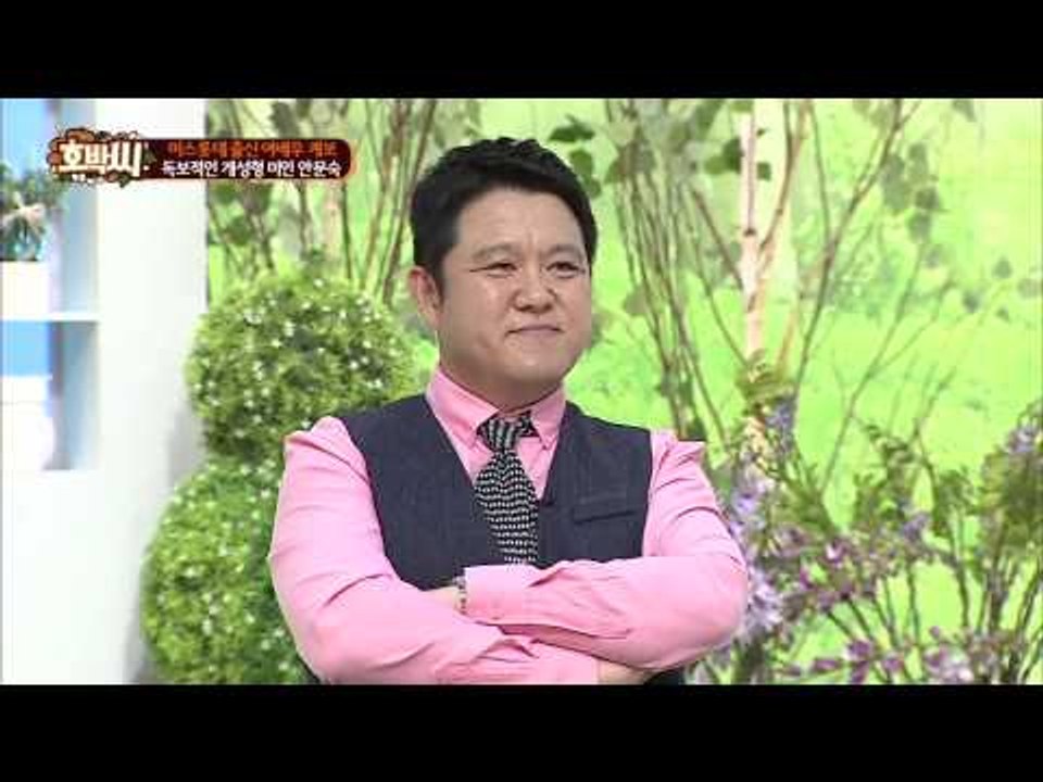 안문숙, 경비아저씨 때문에 자존심 상해0서 미스롯데 출전하다?! [호박씨] 14회 2...