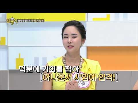 편지 한 장으로 아나운서 시험에 합격하다?! [알맹이] 7회 20150901