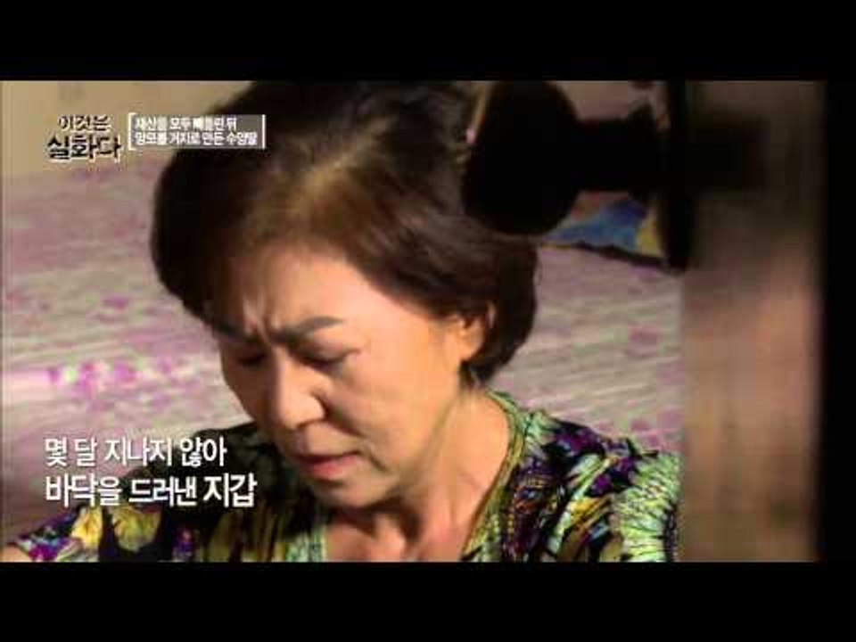 패륜 수양 딸 [이것은 실화다] 46회 20150831