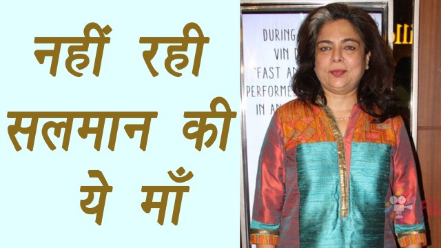 Reema Lagoo, Salman Khan's ON-SCREEN mother PASSES AWAY | FilmiBeat