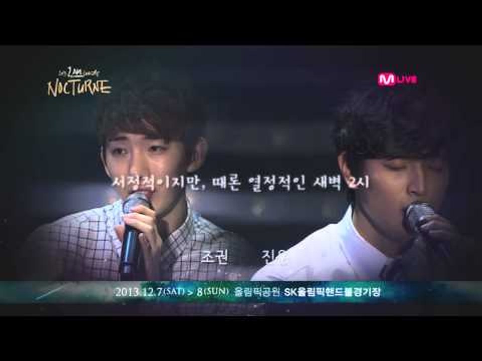 2AM 2013 Concert -Nocturne-
