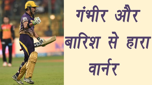 IPL 2017: Kolkata Riders beat Sunrisers to enter Qualifier 2, HIGHLIGHTS | वनइंडिया हिंदी