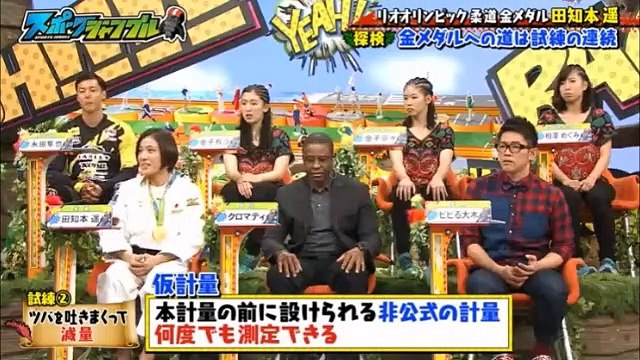 スポーツジャングル　20161121