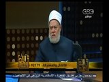 #والله_أعلم | د. علي جمعة: الاحتفال بالمولد النبوي له اصل من القرآن