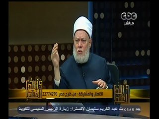 #والله_أعلم | د. علي جمعة : لا نكفر الخوارج ولكن إن رفعوا السلاح قاتلناهم