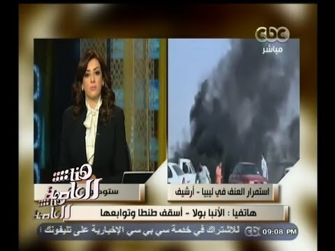 #هنا_العاصمة | الأنبا بولا : أدعو الجميع لعدم الذهاب حاليا إلى ليبيا فى ظل الاوضاع الراهنة