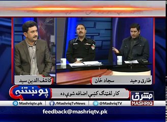 Pukhtana 18th-January-2017 Mashriq TV