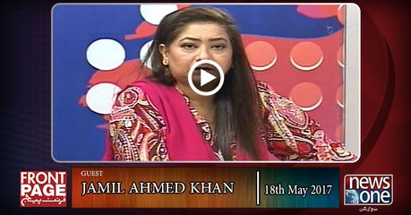 Front Page | 18-May-2017