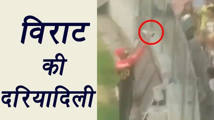 IPL 2017: Virat Kohli gift his award to a Fan, Watch Video | वनइंडिया हिंदी