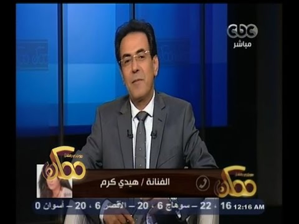#ممكن | هيدى كرم: أتابع أعمال تامر عبده أمين ويتابع النجاح بدون شو اعلامى