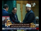 #ممكن | خطاب السيسي اليوم في ذكرى المولد النبوي الشريف