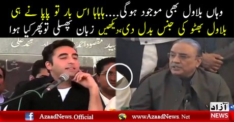 Bilawal Turned into Girl from Boy