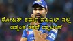 IPL 2017: Rohit Sharma blamed himself for worst batting