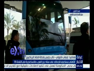 غرفة الأخبار | إيهاب الفولي : لم يتم عمل تصاريح للصحفيين لدخول مباراة القمة 111