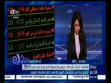 غرفة الأخبار | أحمد شحاتة: البورصة المصرية بتتأثر بالاسواق العالمية واي هبوط خارجي يؤثر على البورصة