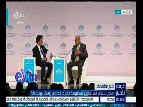 غرفة الأخبار | رئيس الوزراء: مصر تسعى الى تطوير منظومة الصرف الصحي والنقل والطاقة